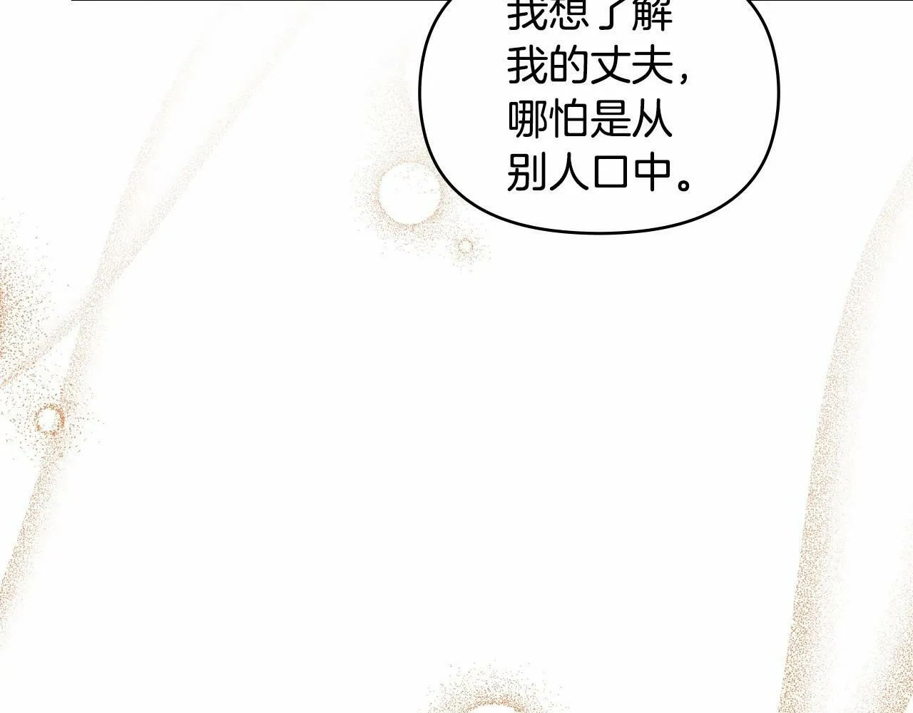 第3话 帅而不自知 第145页