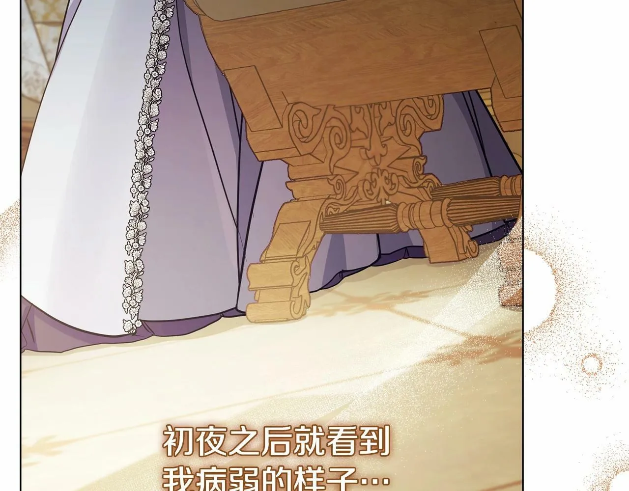 第3话 帅而不自知 第147页