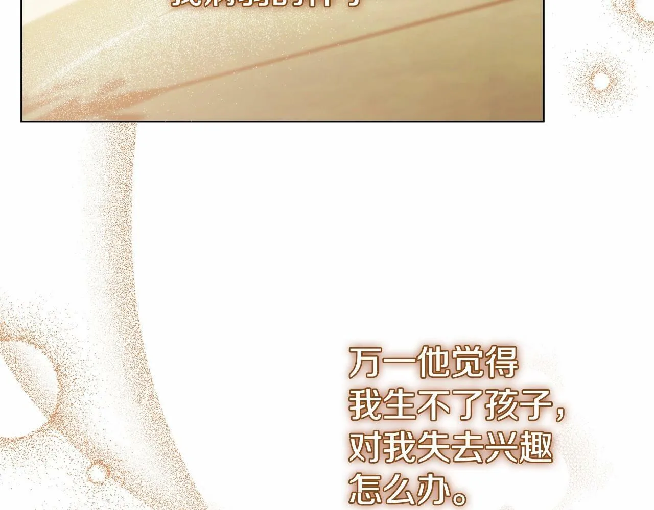 第3话 帅而不自知 第148页