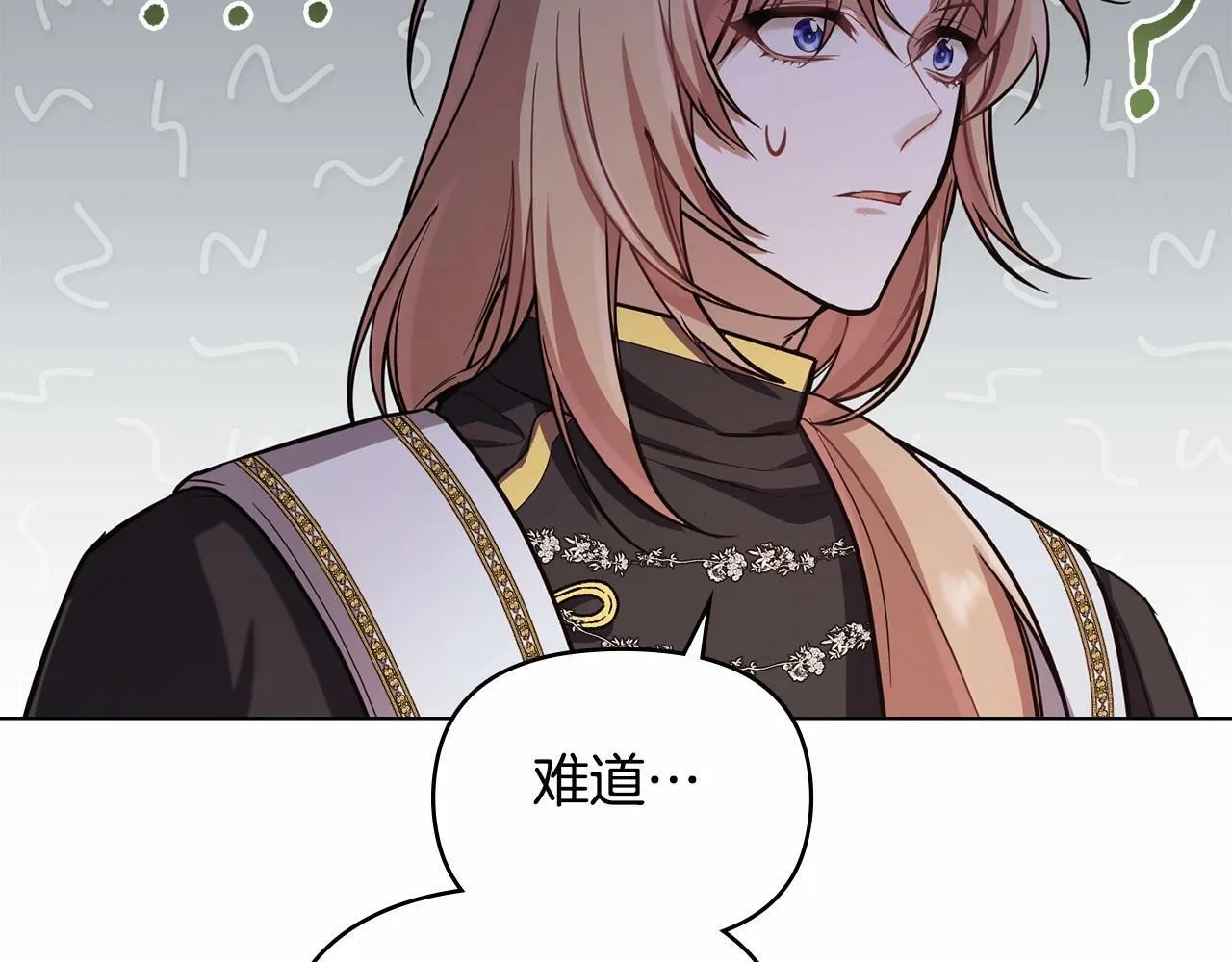 第3话 帅而不自知 第152页