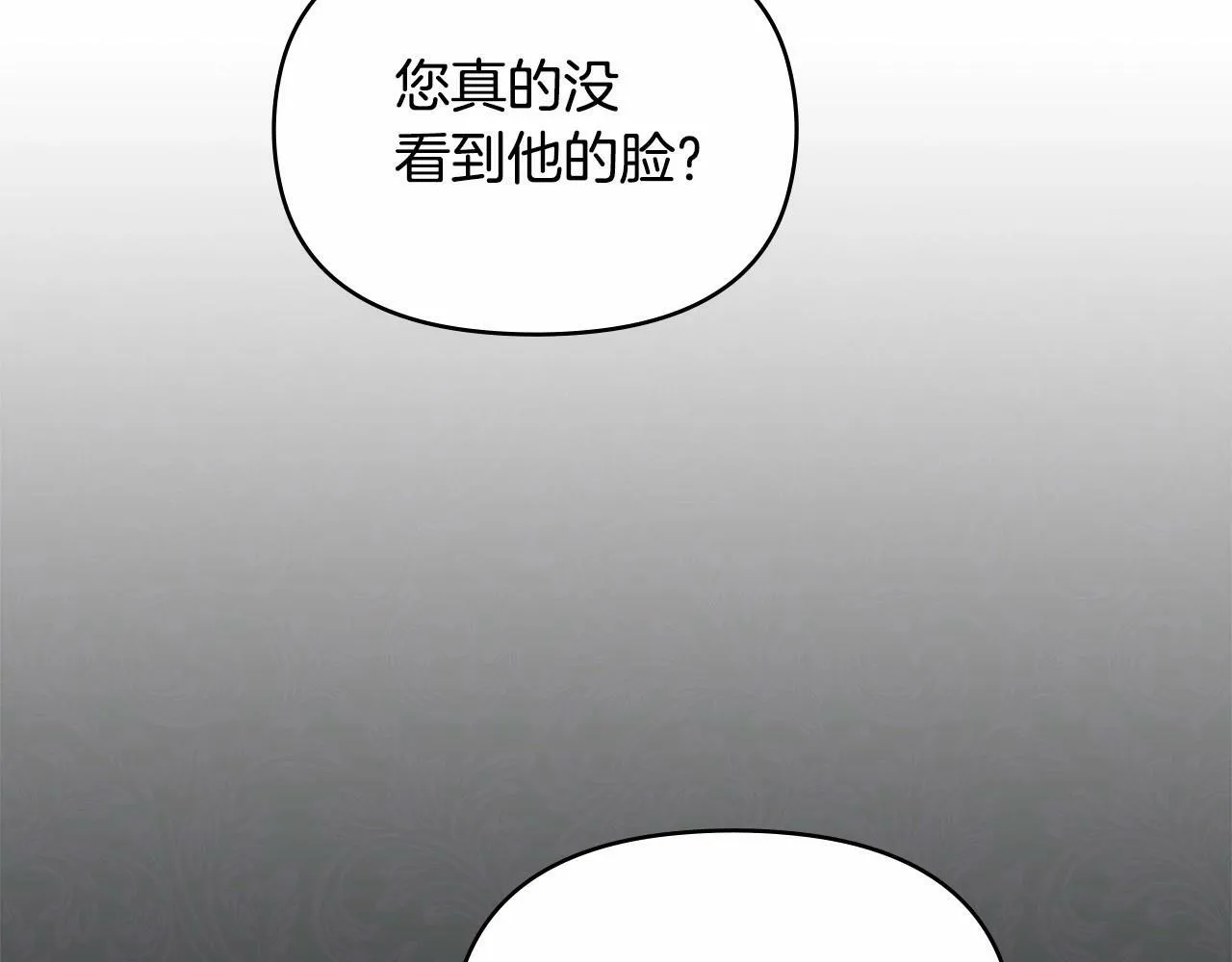 第3话 帅而不自知 第153页