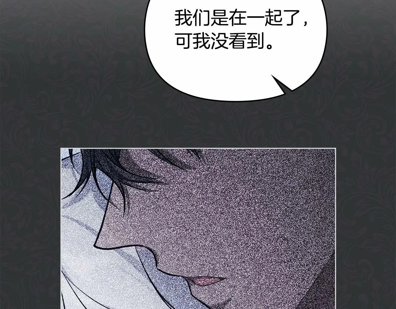 第3话 帅而不自知 第154页