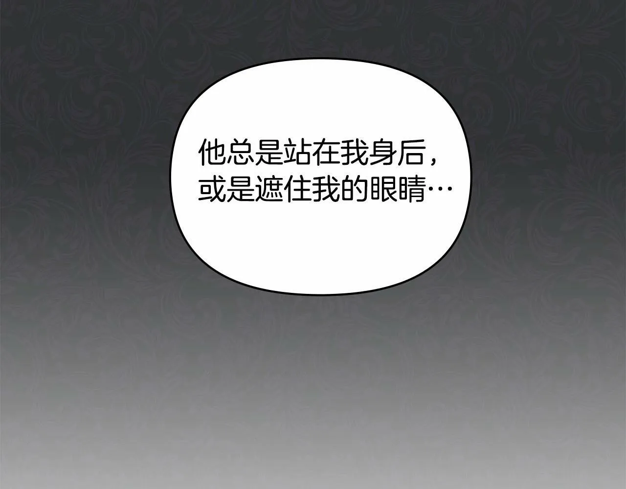 第3话 帅而不自知 第158页