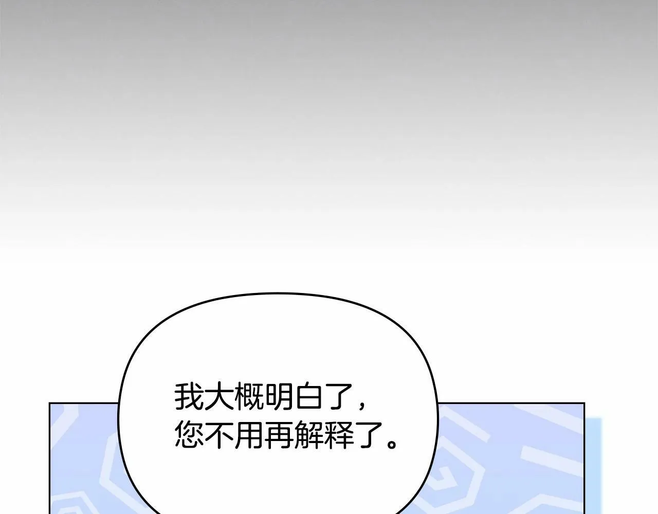 第3话 帅而不自知 第159页