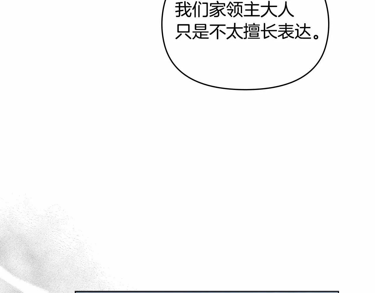 第3话 帅而不自知 第161页