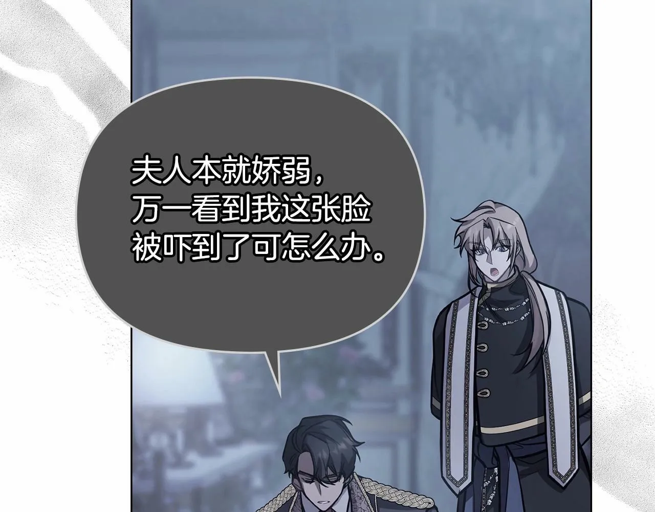 第3话 帅而不自知 第162页