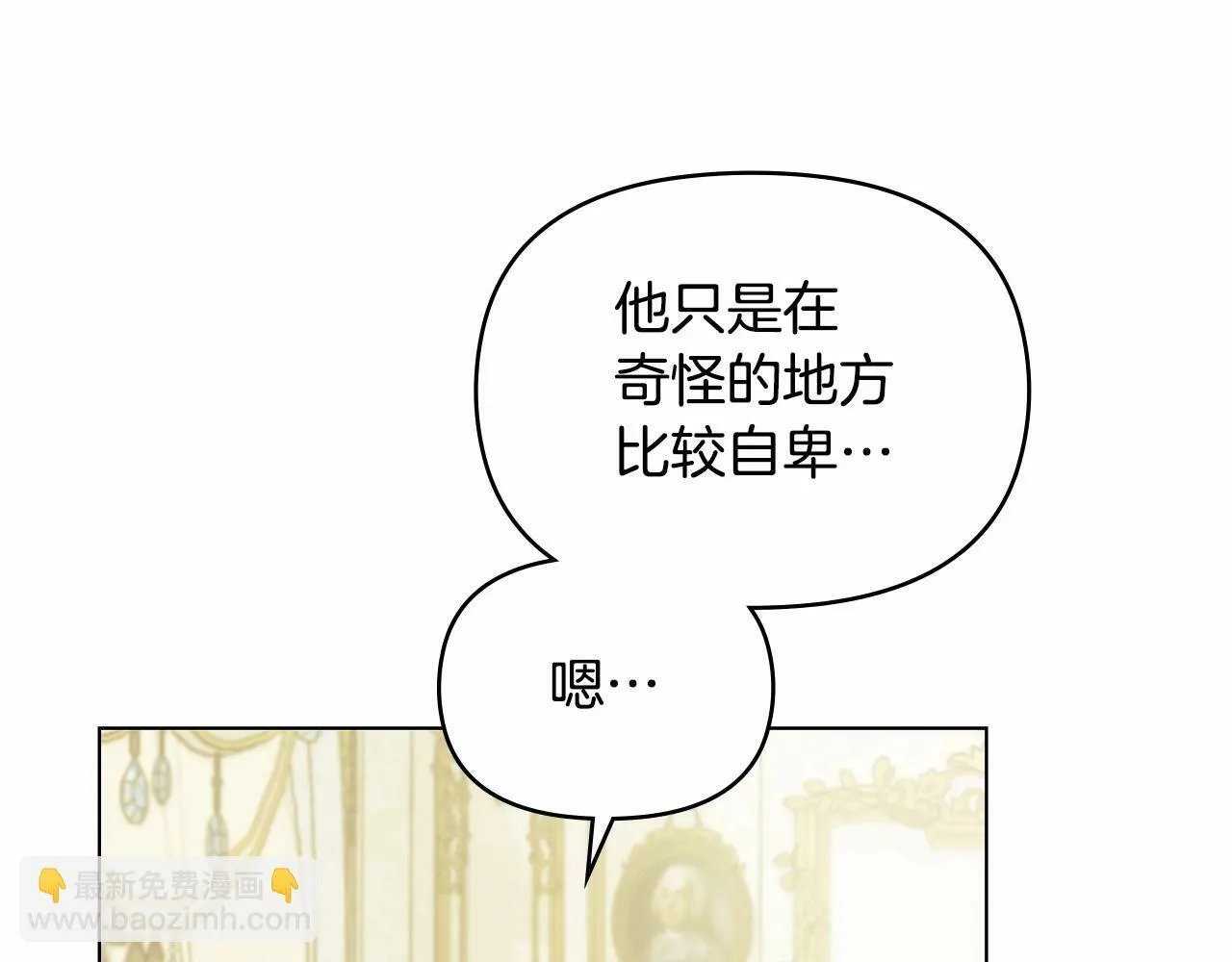 第3话 帅而不自知 第164页