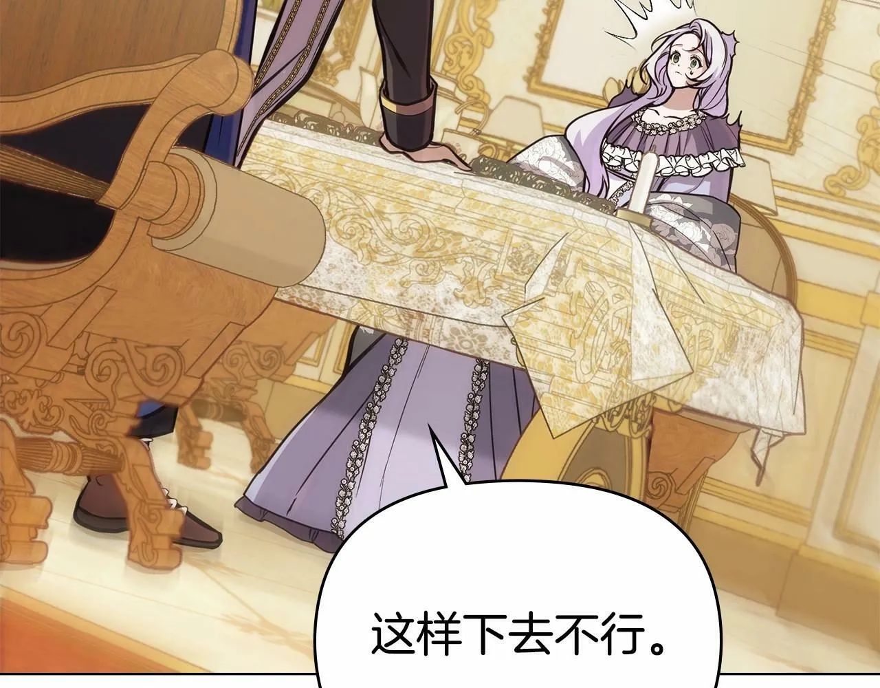 第3话 帅而不自知 第169页