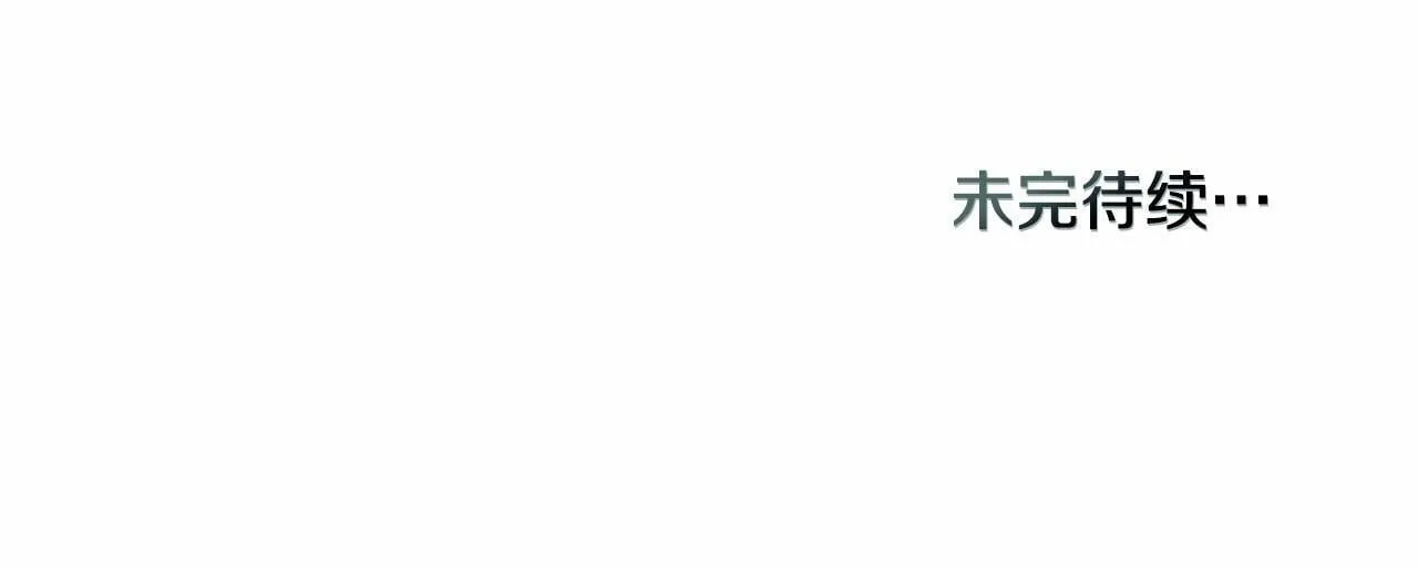 第3话 帅而不自知 第175页