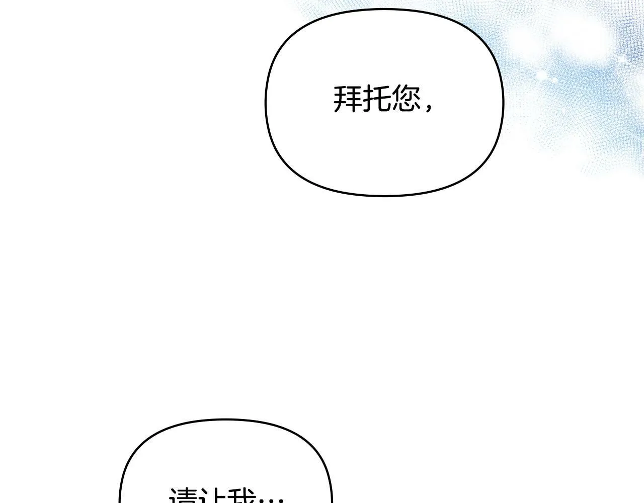 第2话 与传闻不符的怪物之城 第4页