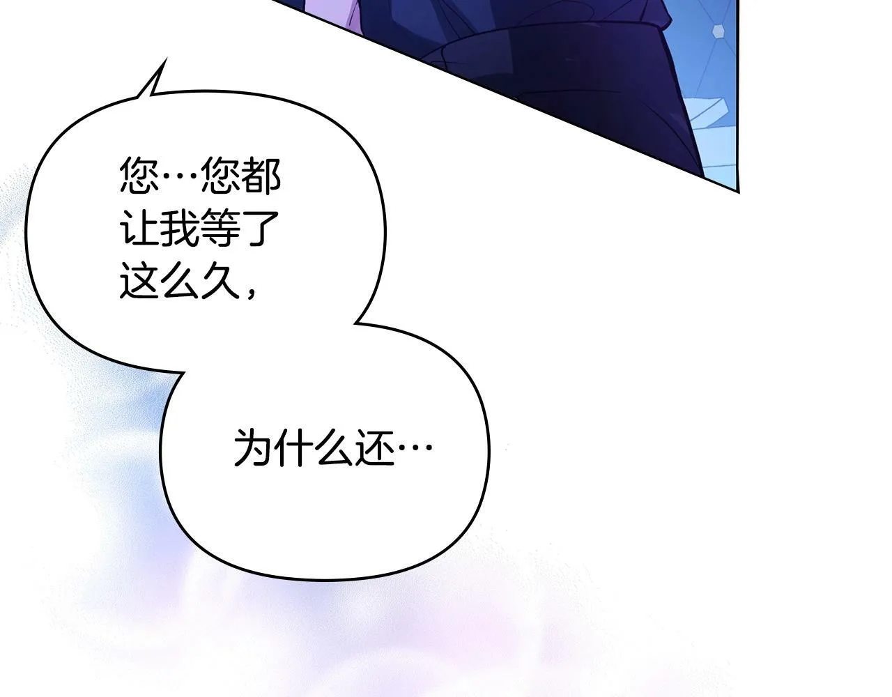 第2话 与传闻不符的怪物之城 第11页