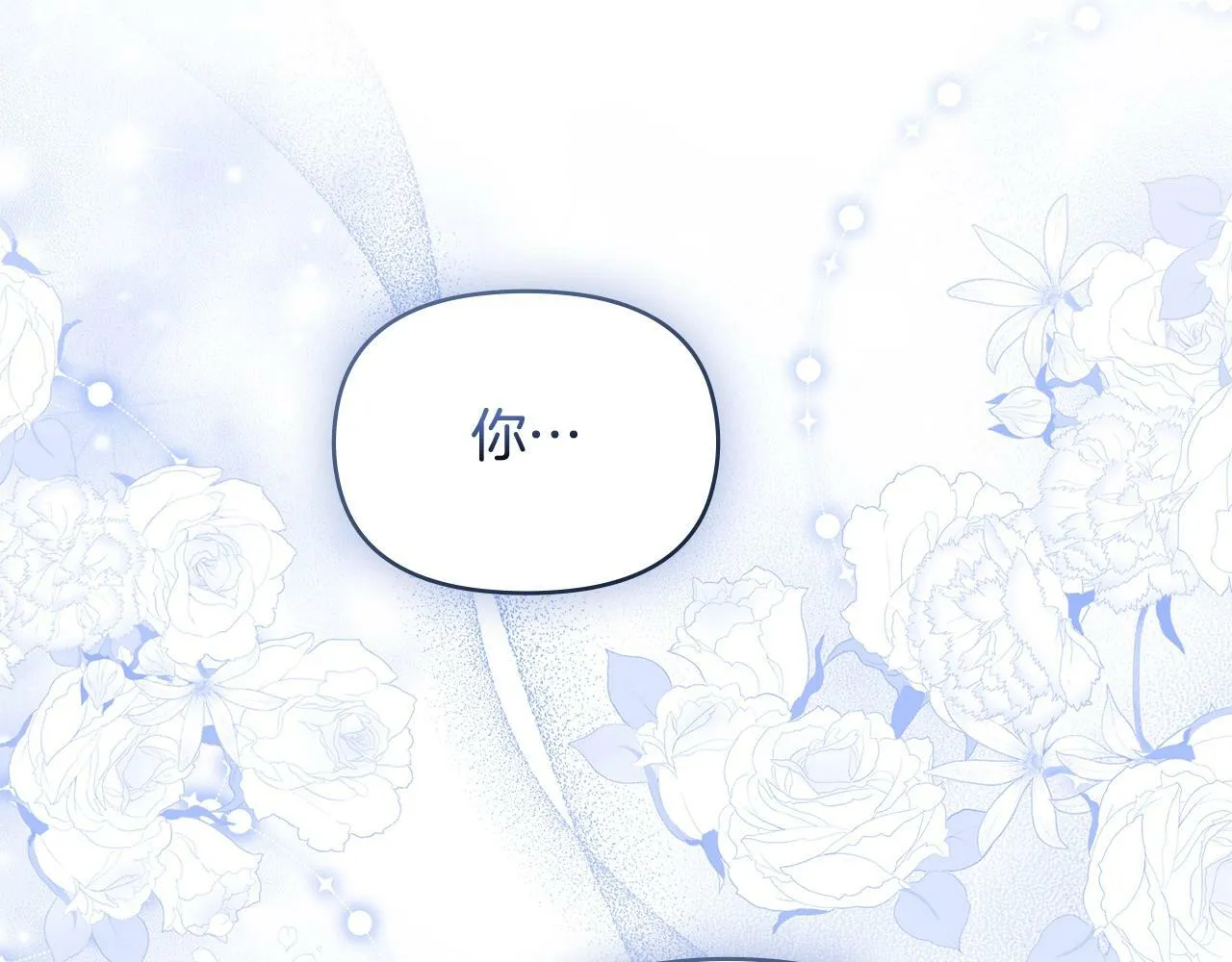 第2话 与传闻不符的怪物之城 第14页