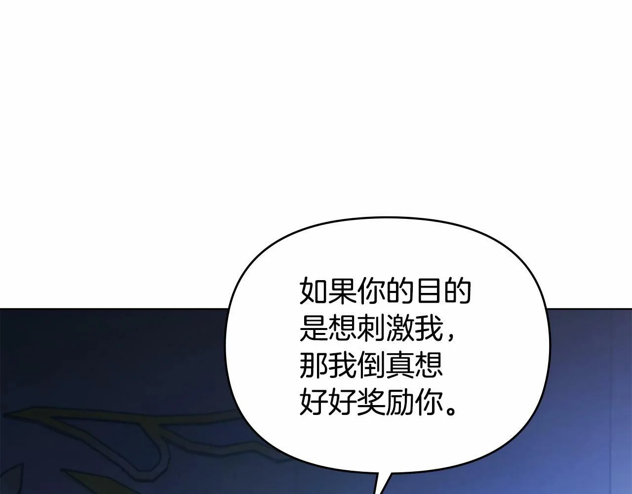 第2话 与传闻不符的怪物之城 第25页
