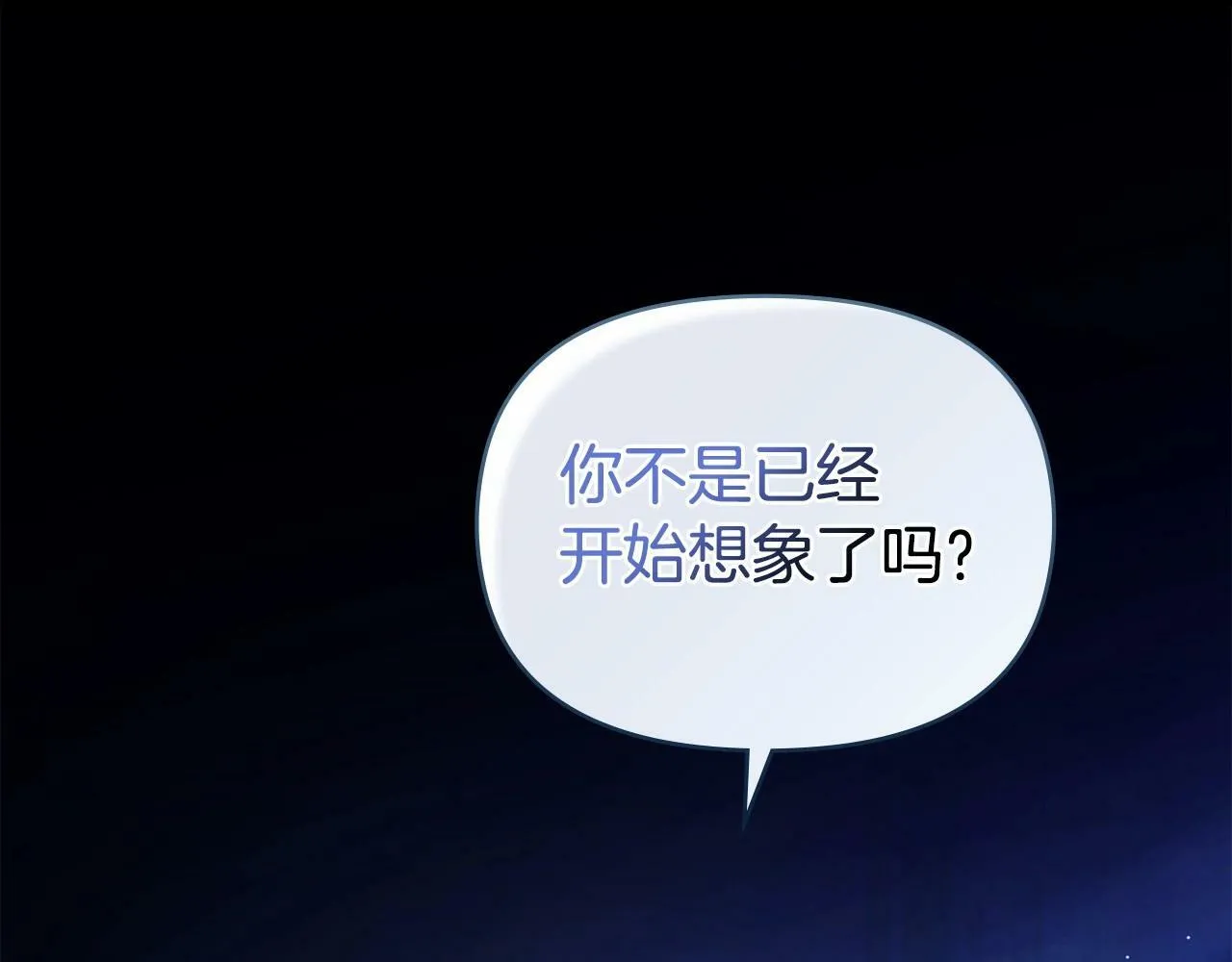 第2话 与传闻不符的怪物之城 第35页