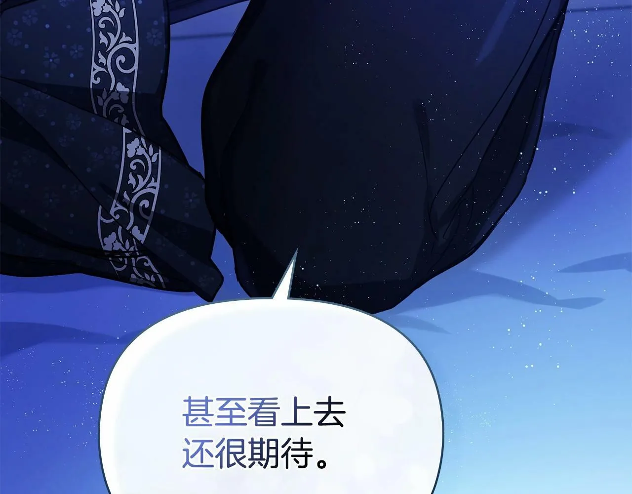 第2话 与传闻不符的怪物之城 第39页