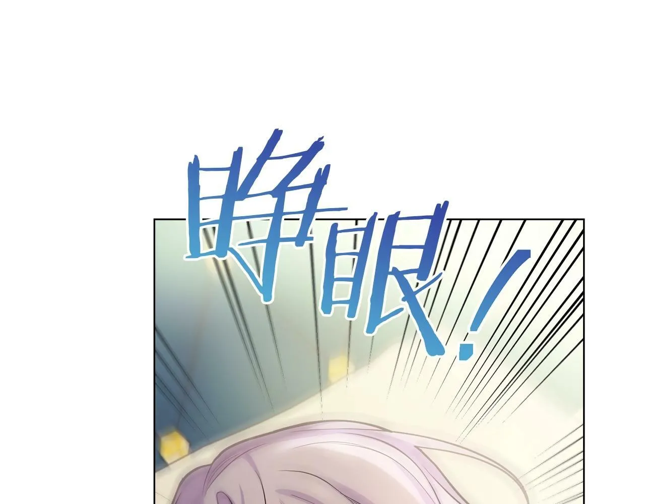 第2话 与传闻不符的怪物之城 第53页