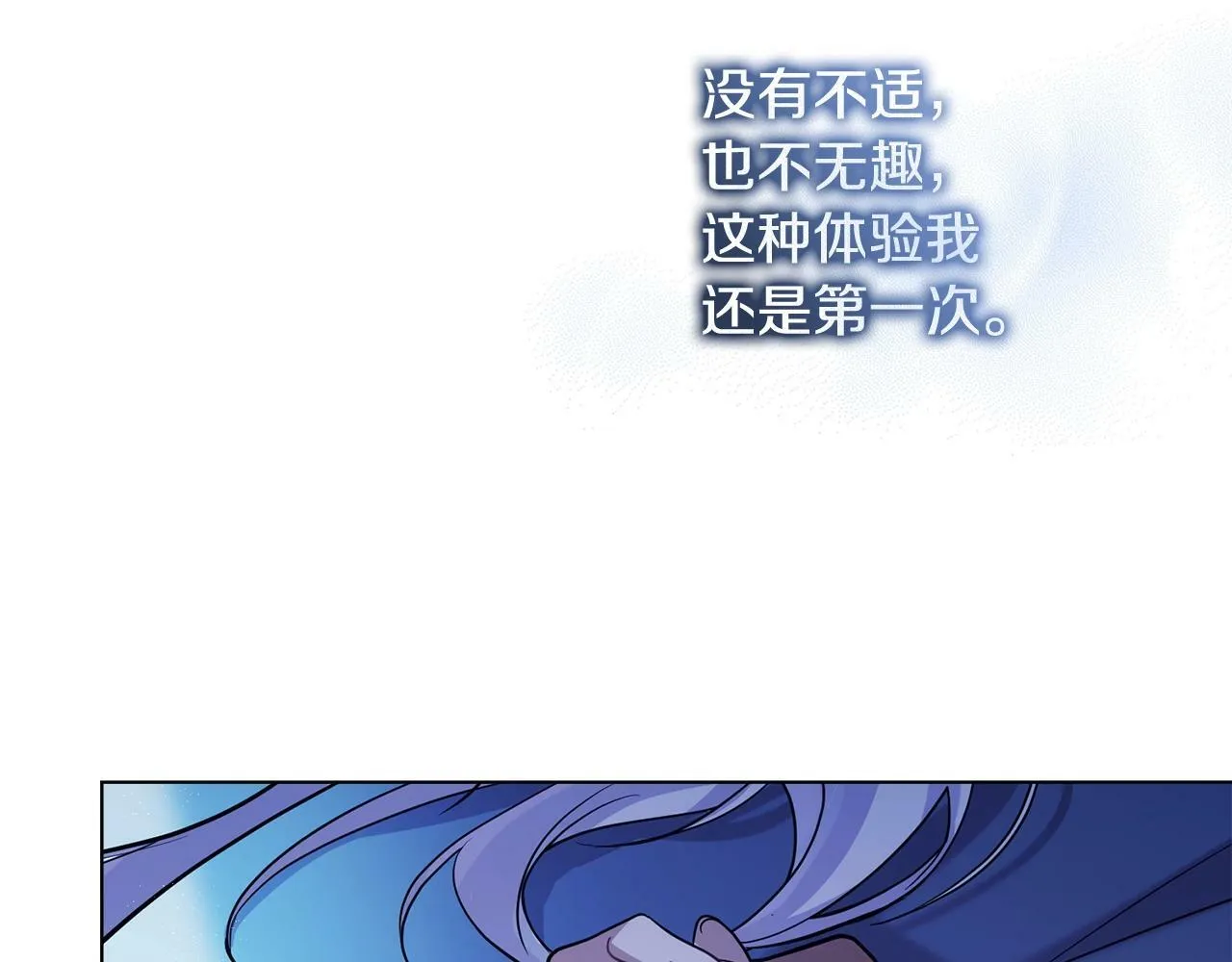 第2话 与传闻不符的怪物之城 第59页