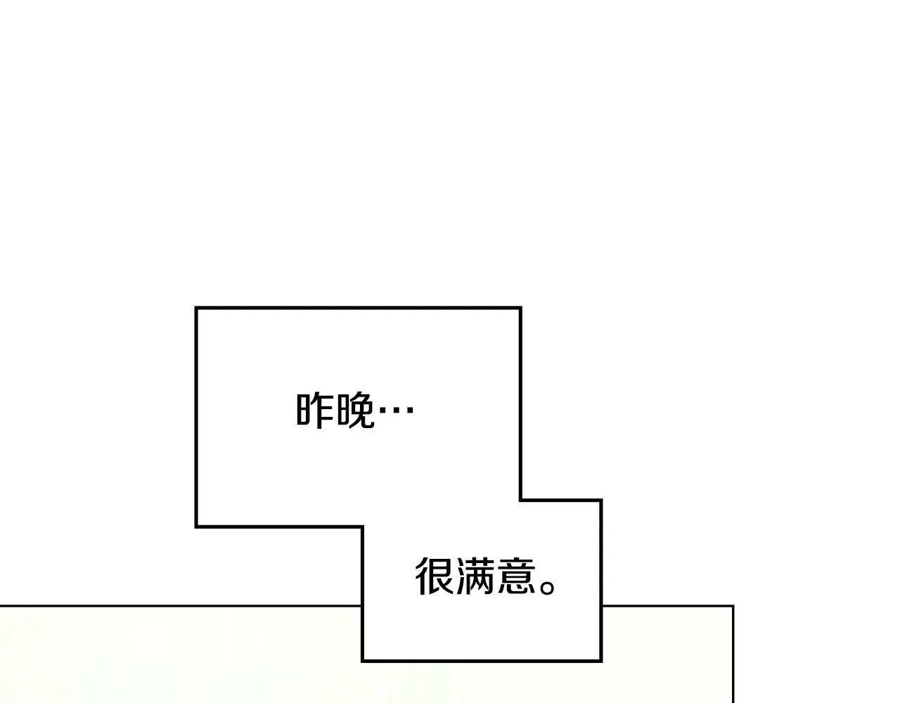 第2话 与传闻不符的怪物之城 第61页