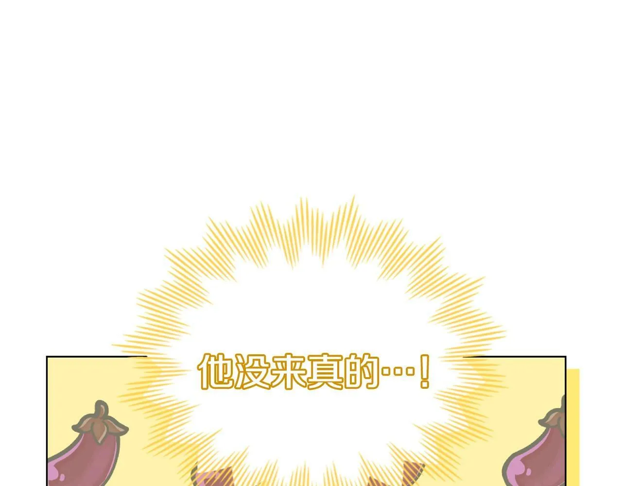 第2话 与传闻不符的怪物之城 第65页