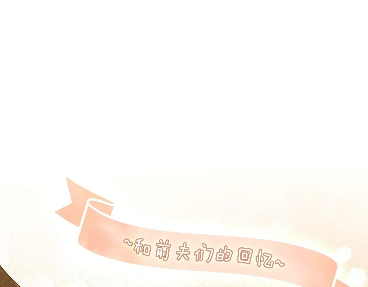 第2话 与传闻不符的怪物之城 第67页
