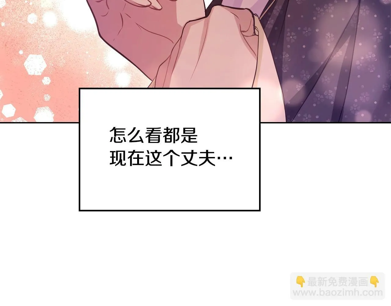 第2话 与传闻不符的怪物之城 第70页