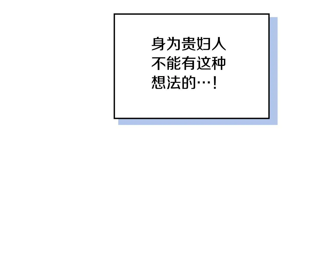 第2话 与传闻不符的怪物之城 第73页