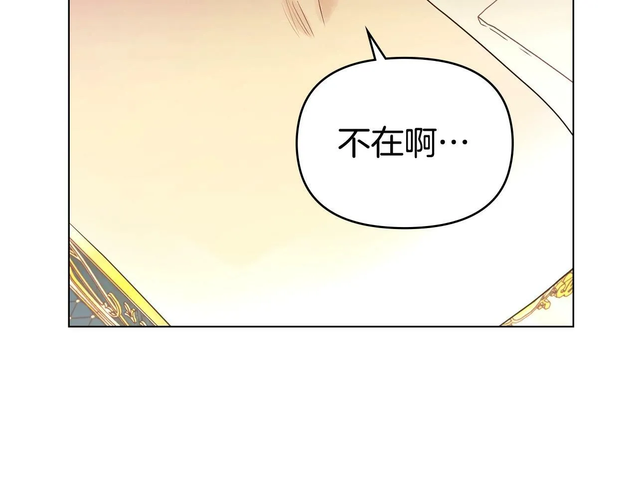 第2话 与传闻不符的怪物之城 第77页