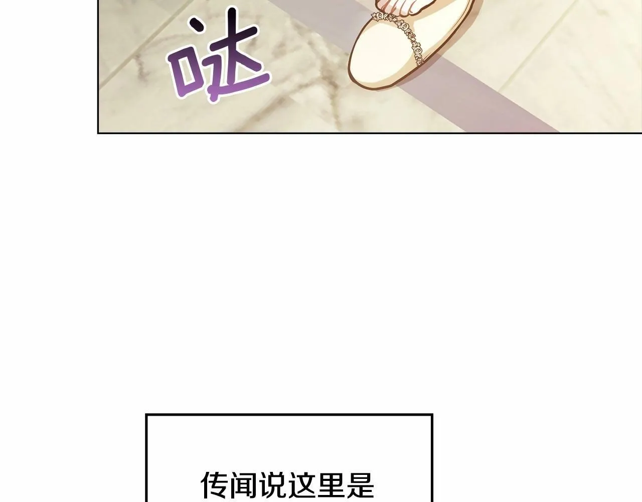 第2话 与传闻不符的怪物之城 第80页