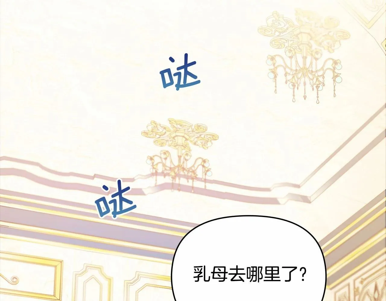 第2话 与传闻不符的怪物之城 第82页