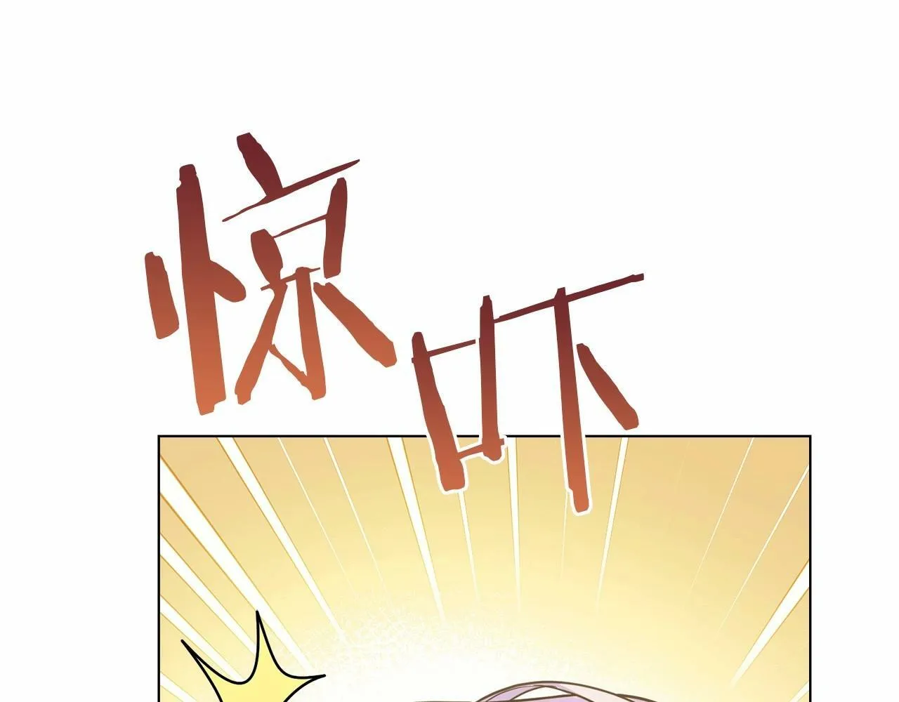 第2话 与传闻不符的怪物之城 第88页