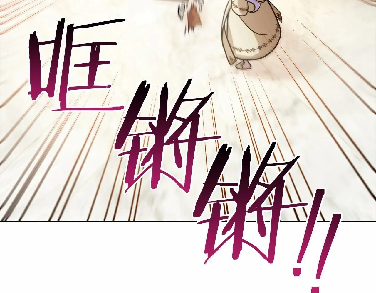 第2话 与传闻不符的怪物之城 第93页