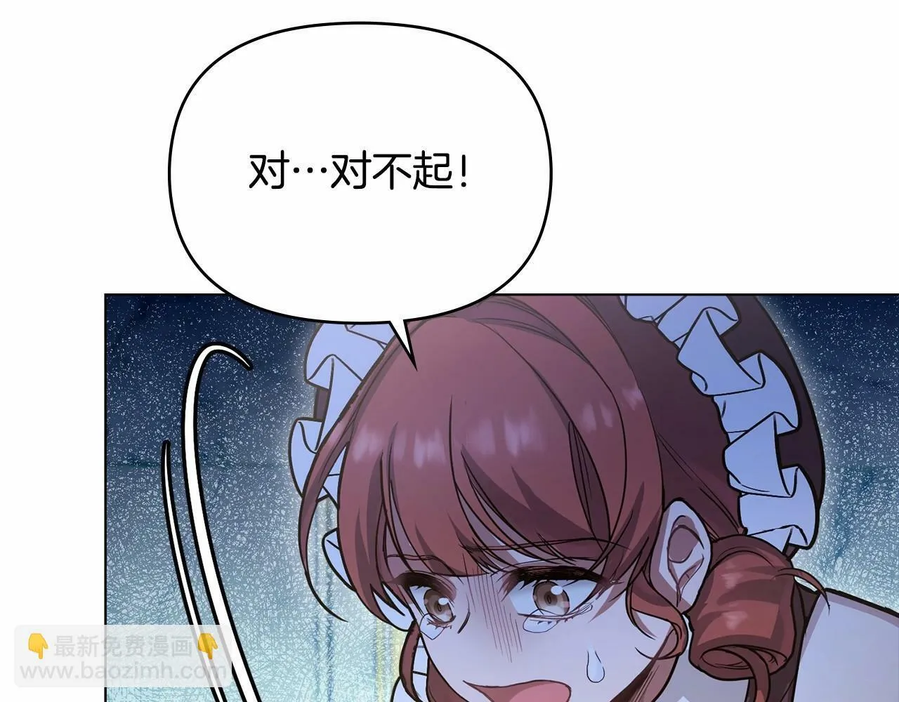 第2话 与传闻不符的怪物之城 第98页