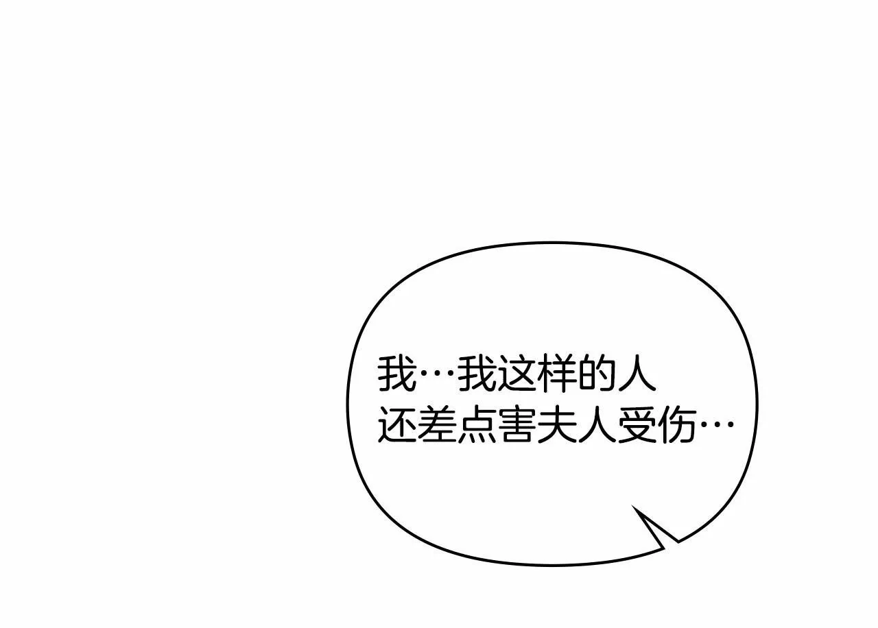 第2话 与传闻不符的怪物之城 第100页