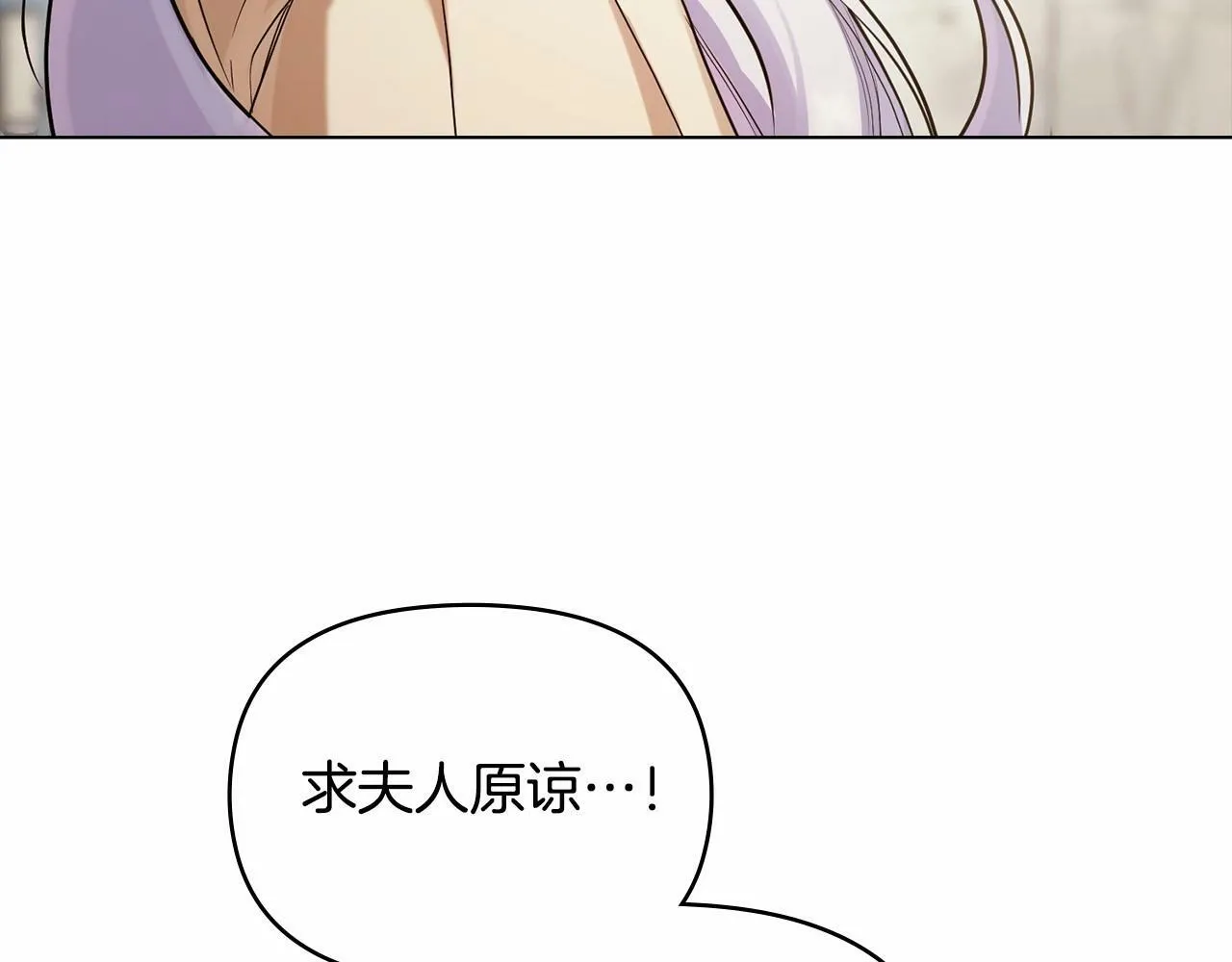 第2话 与传闻不符的怪物之城 第102页