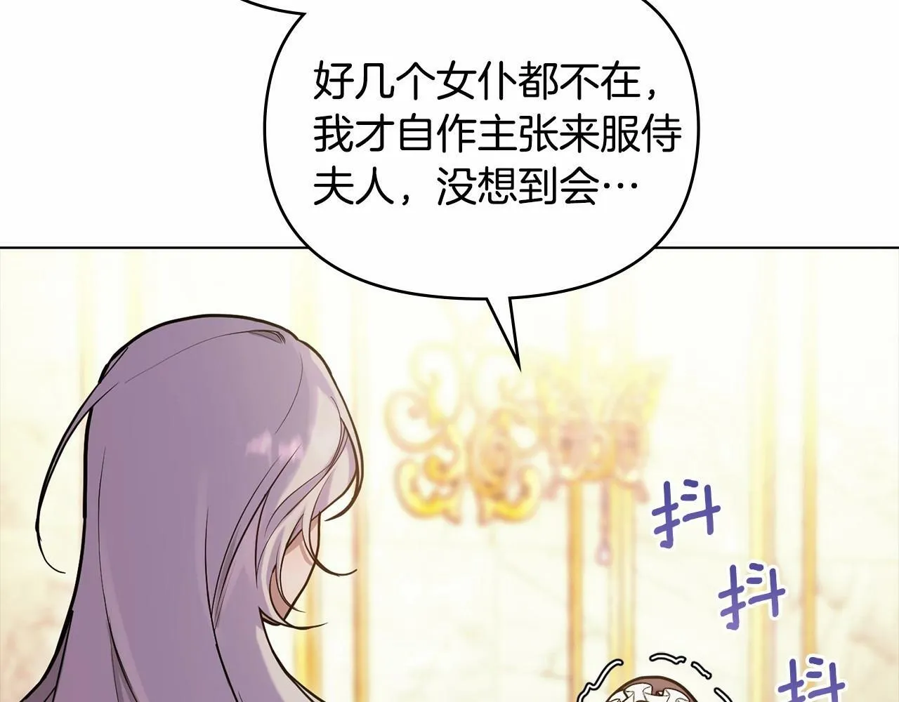 第2话 与传闻不符的怪物之城 第103页