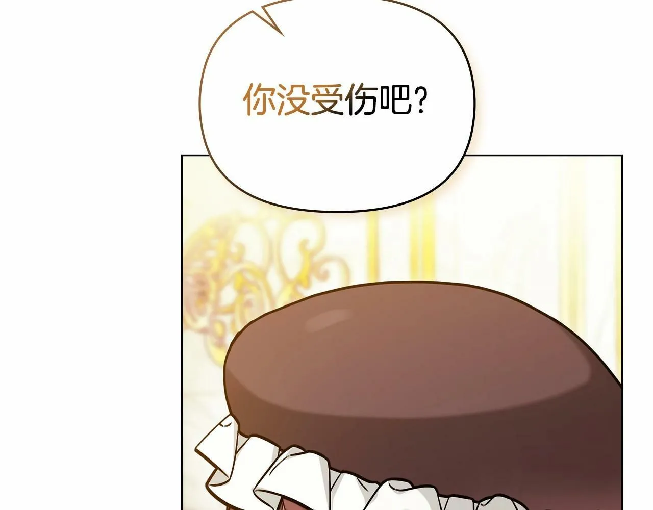 第2话 与传闻不符的怪物之城 第105页
