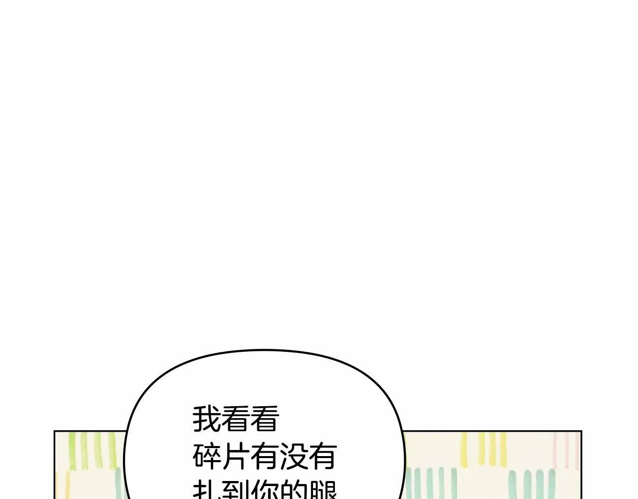 第2话 与传闻不符的怪物之城 第111页