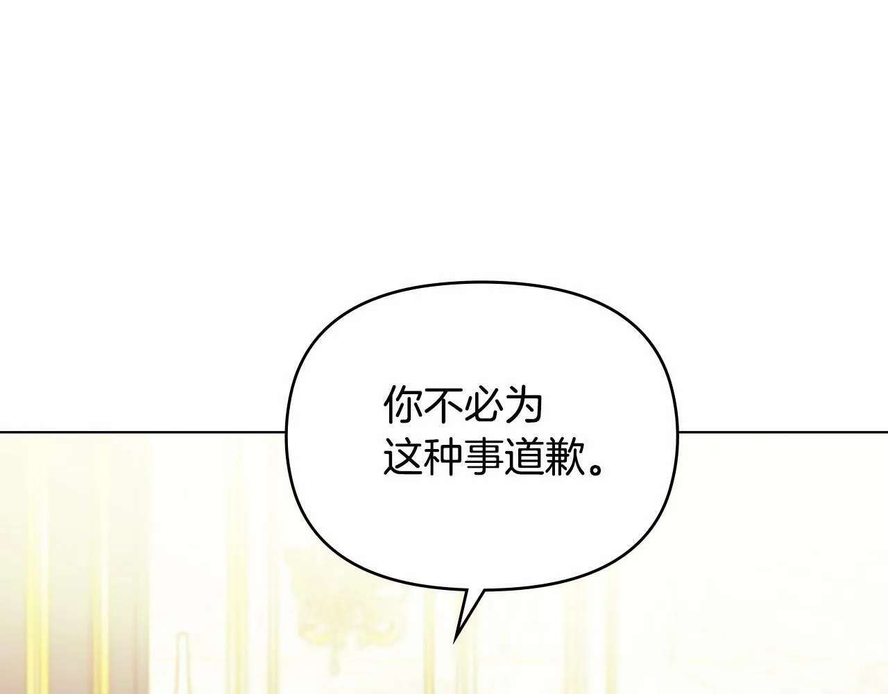 第2话 与传闻不符的怪物之城 第117页