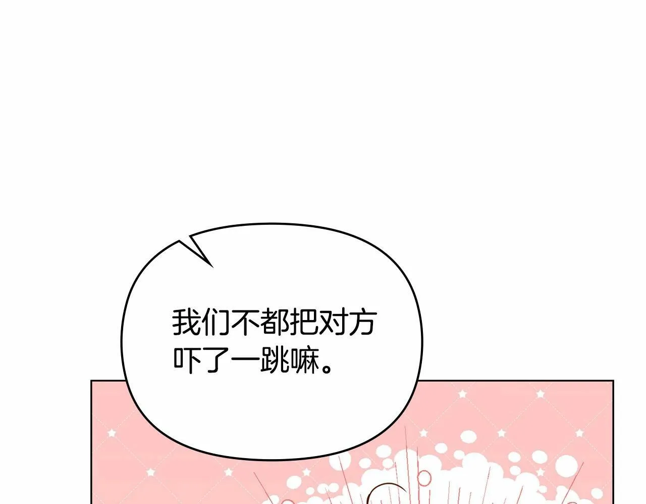 第2话 与传闻不符的怪物之城 第119页