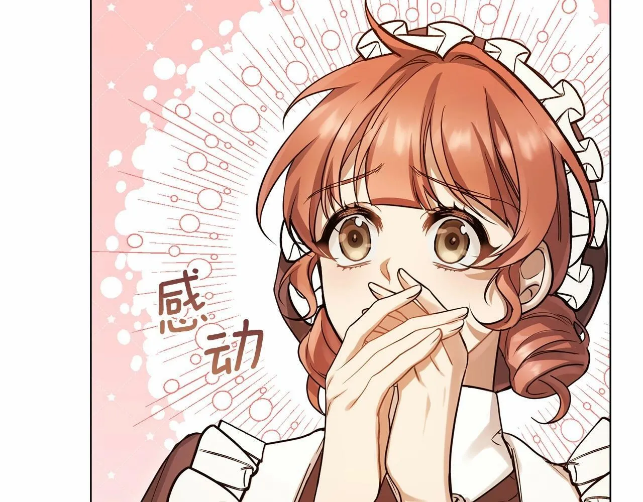 第2话 与传闻不符的怪物之城 第120页