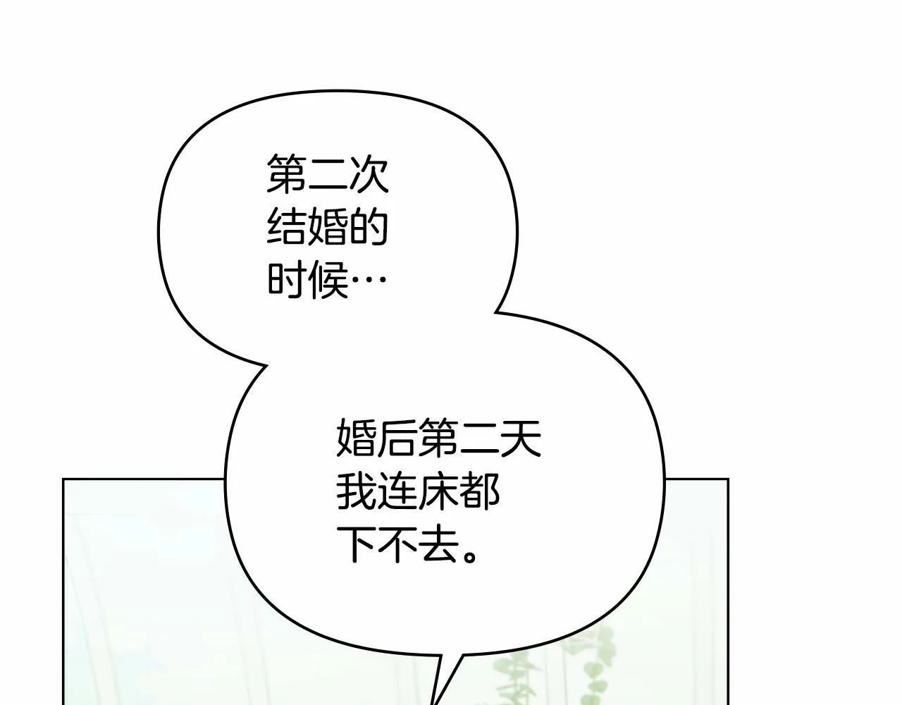 第2话 与传闻不符的怪物之城 第128页