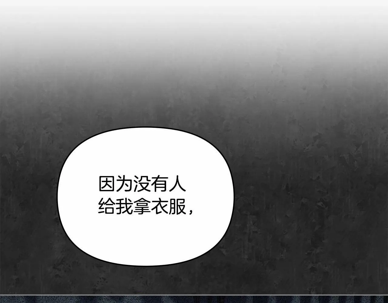 第2话 与传闻不符的怪物之城 第131页