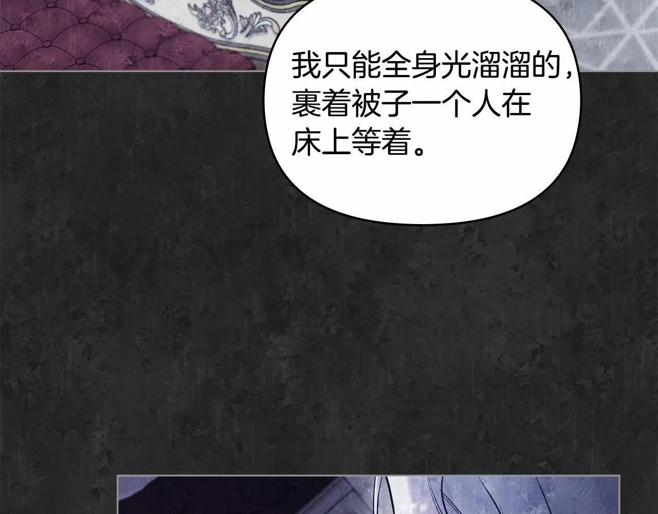 第2话 与传闻不符的怪物之城 第133页