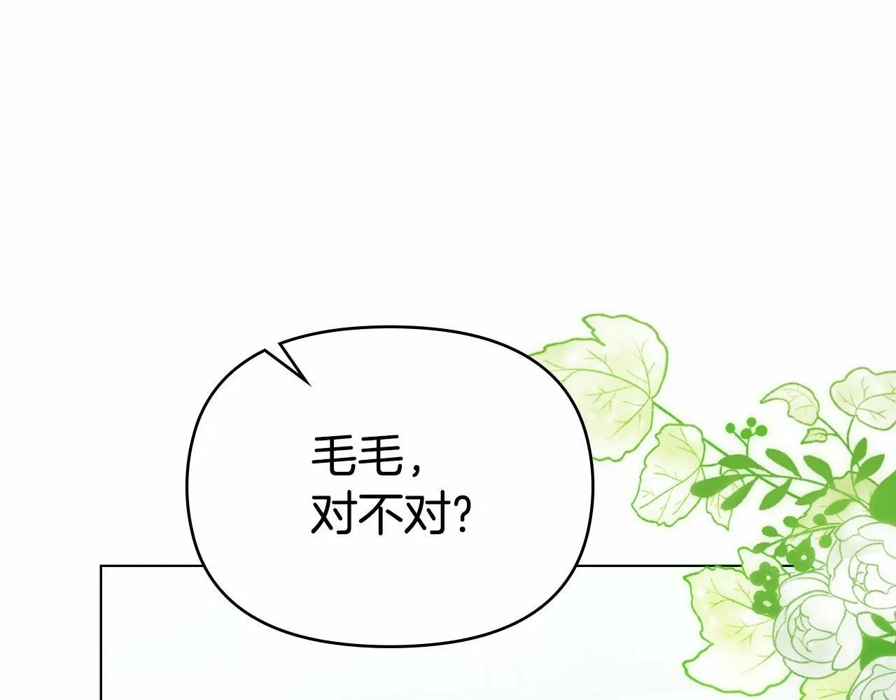 第2话 与传闻不符的怪物之城 第139页