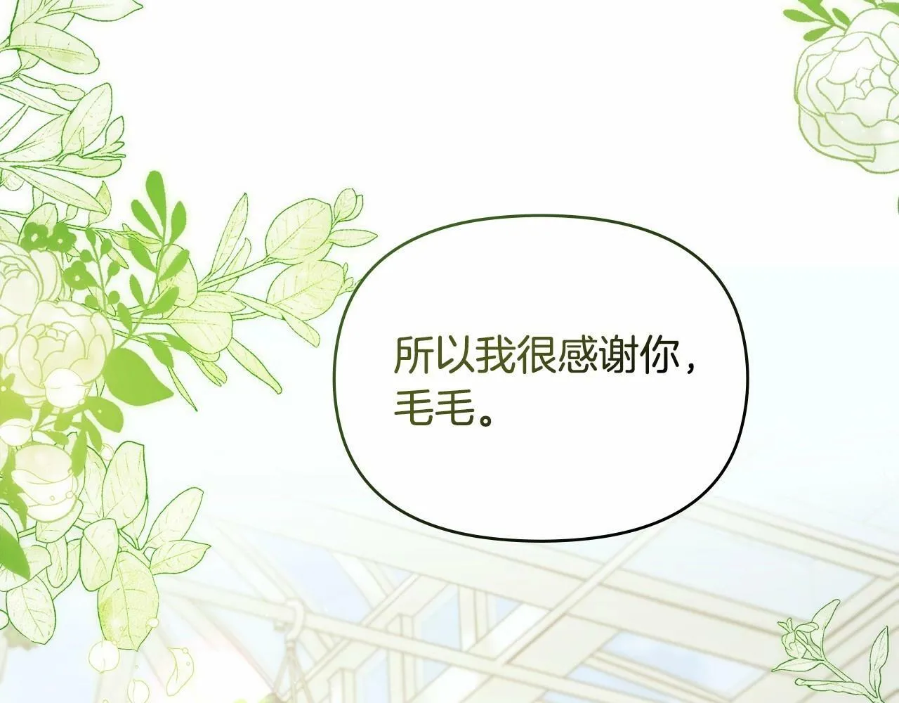 第2话 与传闻不符的怪物之城 第143页
