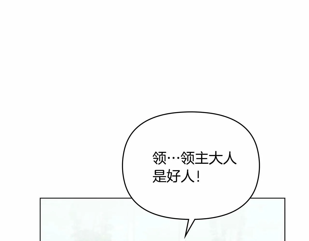 第2话 与传闻不符的怪物之城 第155页
