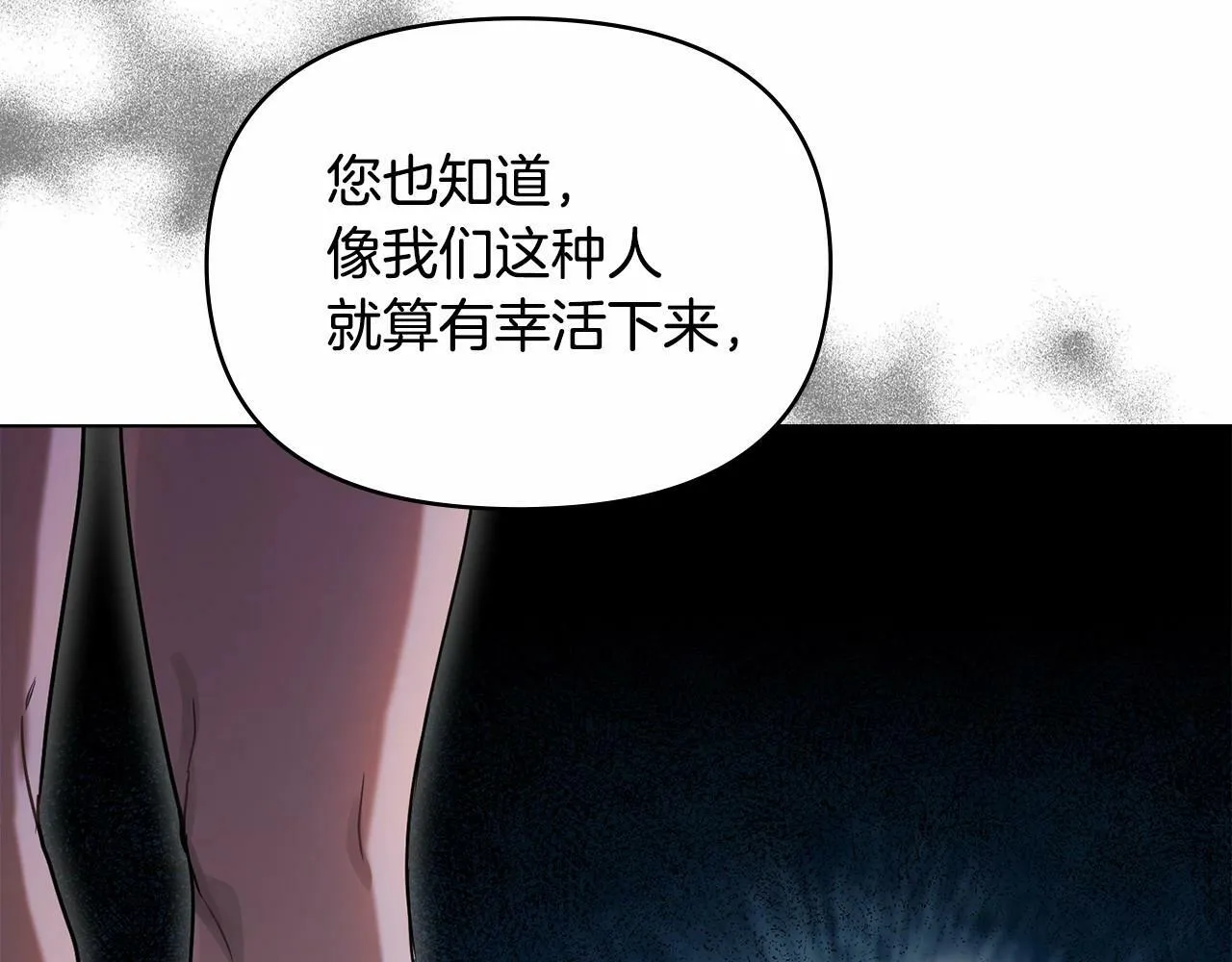 第2话 与传闻不符的怪物之城 第158页