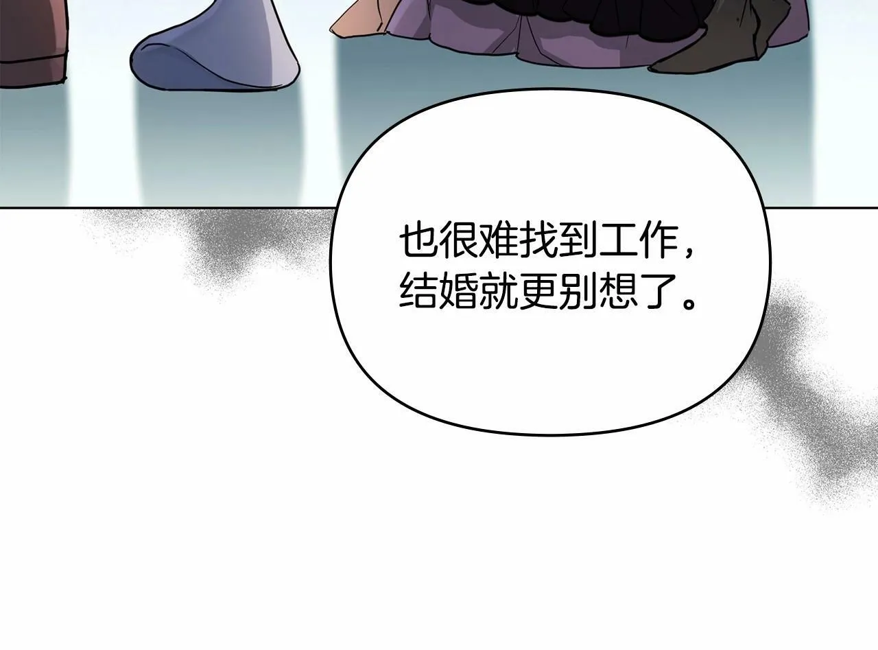 第2话 与传闻不符的怪物之城 第160页