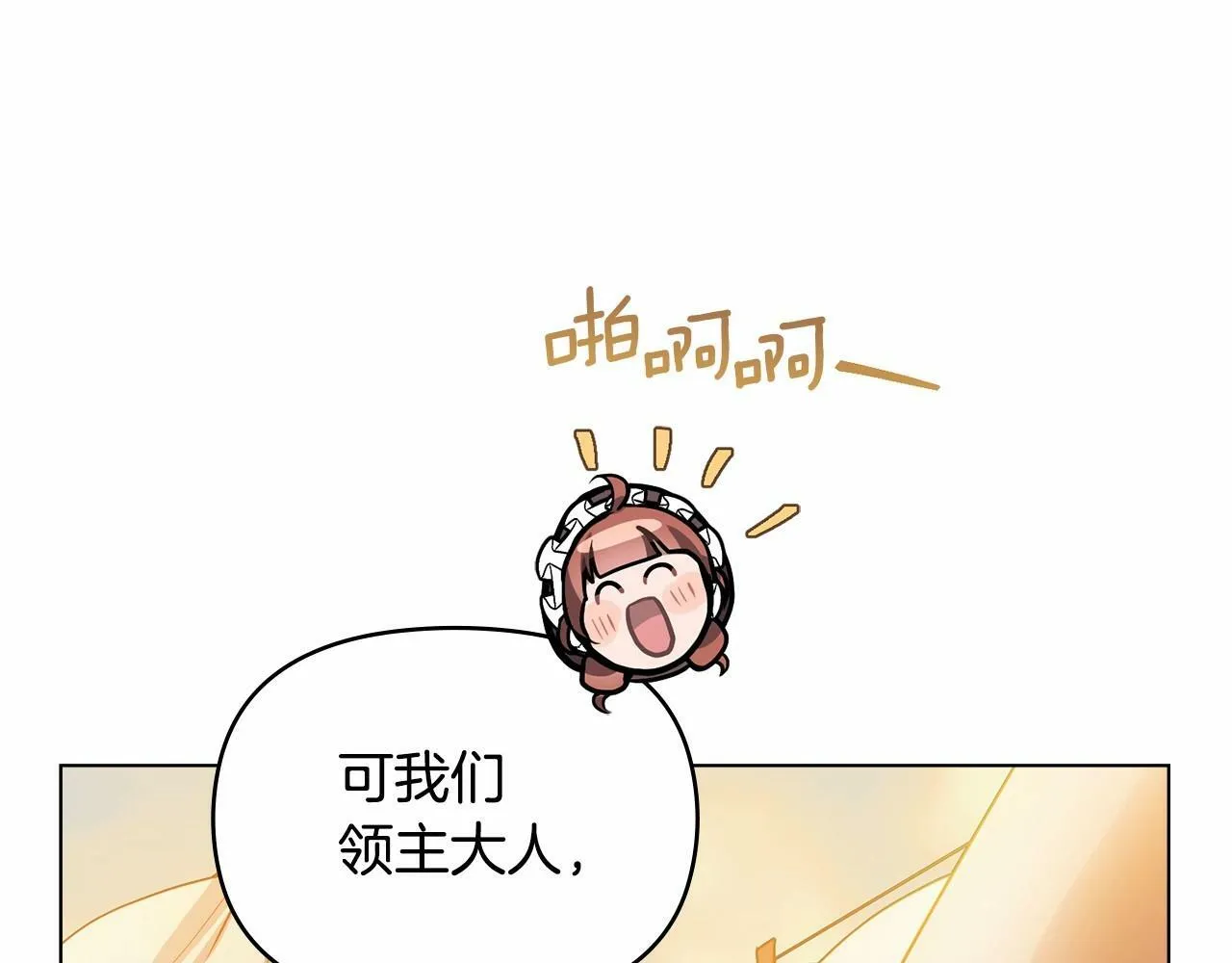 第2话 与传闻不符的怪物之城 第161页