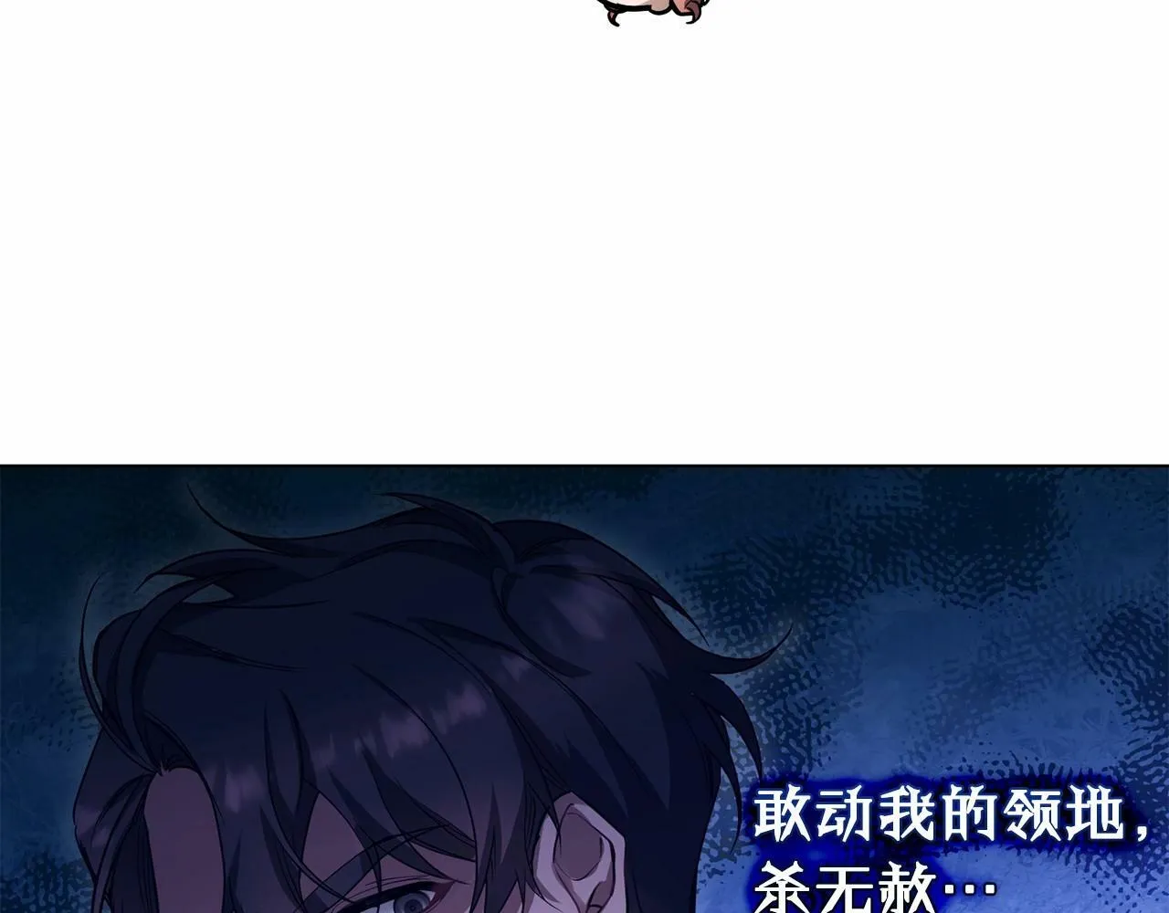 第2话 与传闻不符的怪物之城 第165页